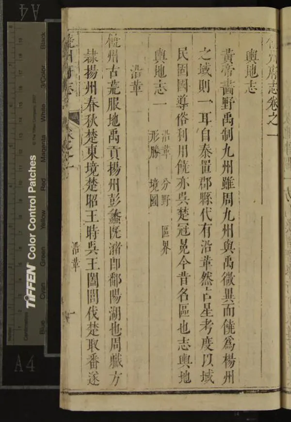 《[康熙]饒州府志四十卷》作者：(清康熙)清黃家遴總裁  刻本  PDF下载-汉笺公版书