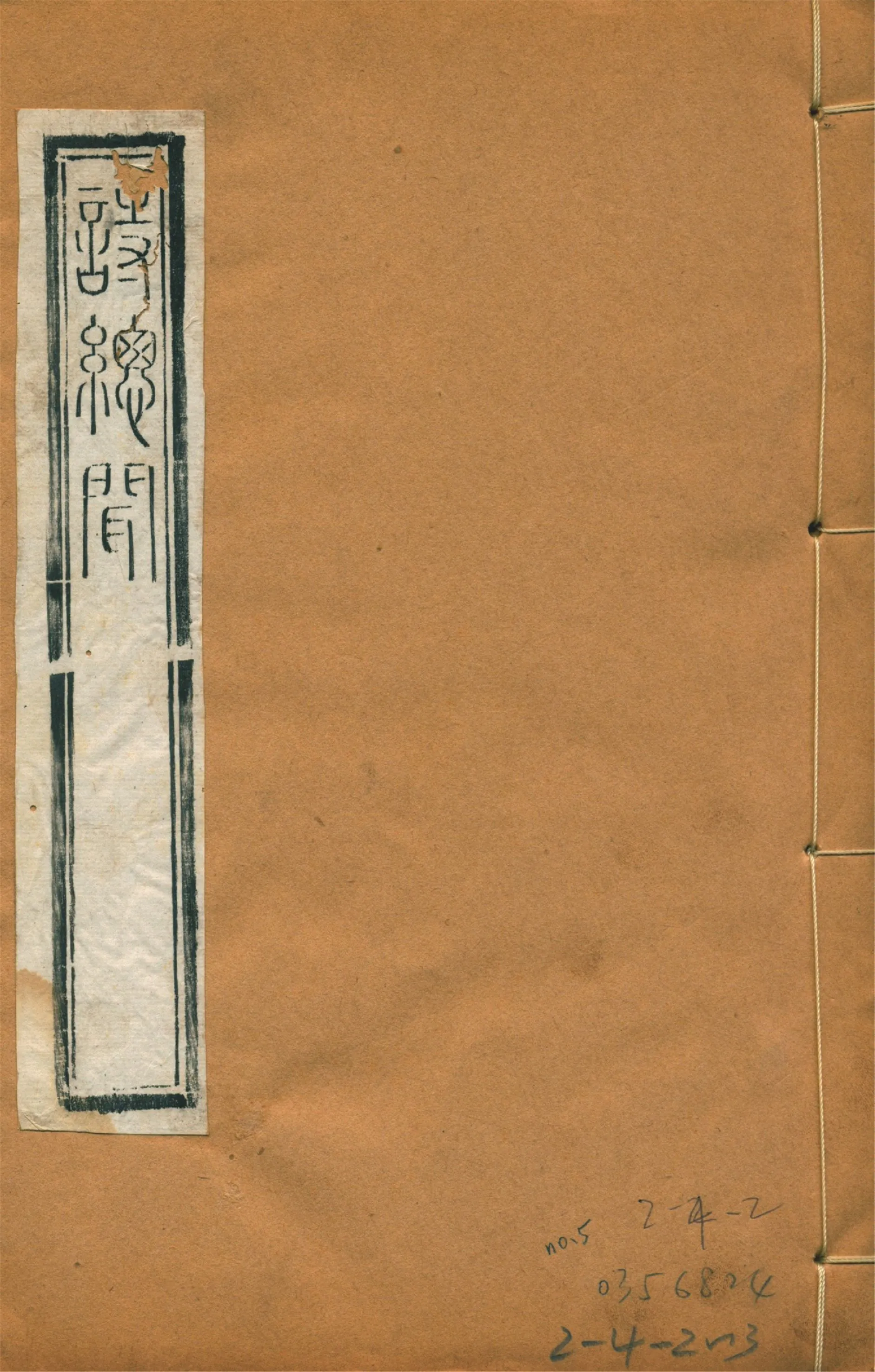 《詩總聞 二十卷 no.5》 作者:(宋)王質撰 1922年  PDF下载-汉笺公版书