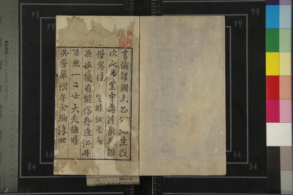 《司馬氏書儀十卷》作者：(清雍正)宋司馬光撰、清汪郊挍訂  刻本  PDF下载-汉笺公版书