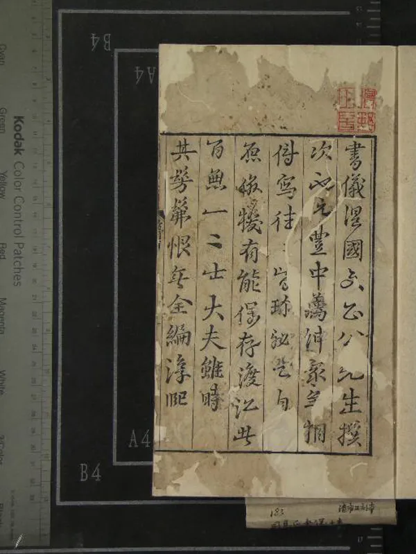 《司馬氏書儀十卷》作者：(清雍正)宋司馬光撰、清汪郊挍訂  刻本  PDF下载-汉笺公版书