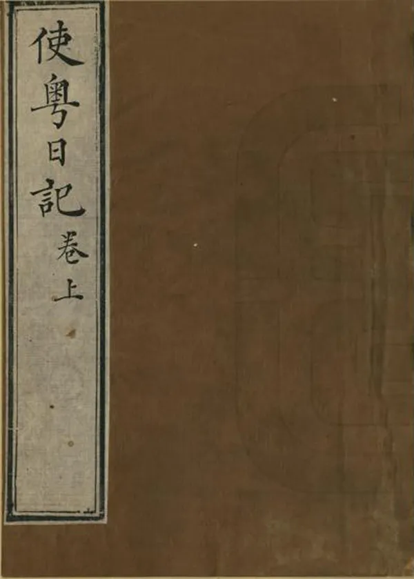 汉笺公版电子书下载