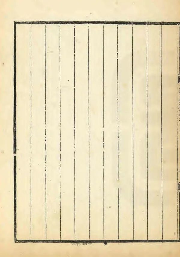 《永壽縣新志》编撰：蒋基 清乾隆58年[1793] PDF下载-汉笺公版书