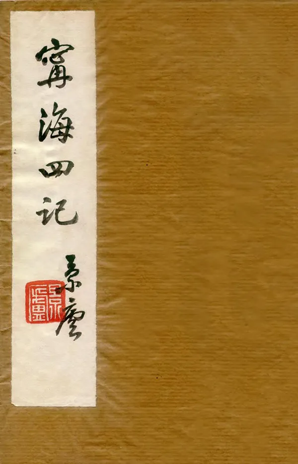 汉笺公版电子书下载