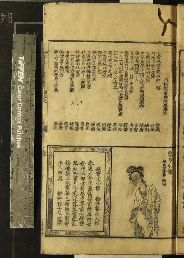 《增補箋註繪像第六才子西廂釋解八卷》作者：(清康熙)元王德信、關漢卿撰  刻本  PDF下载-汉笺公版书