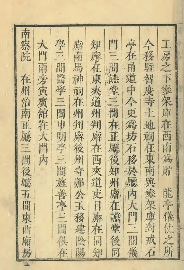 《涿州志》编撰：刘德弘 清康熙16年[1677] PDF下载-汉笺公版书