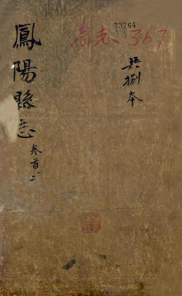 汉笺公版电子书下载