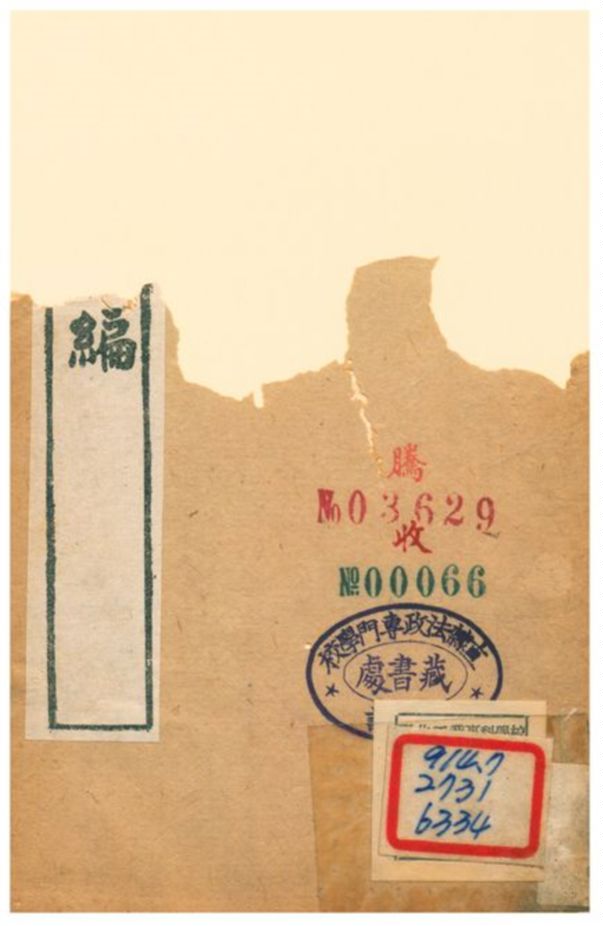 《俄游彙編 v.3》 作者:繆祐孫纂 不詳年  PDF下载-汉笺公版书