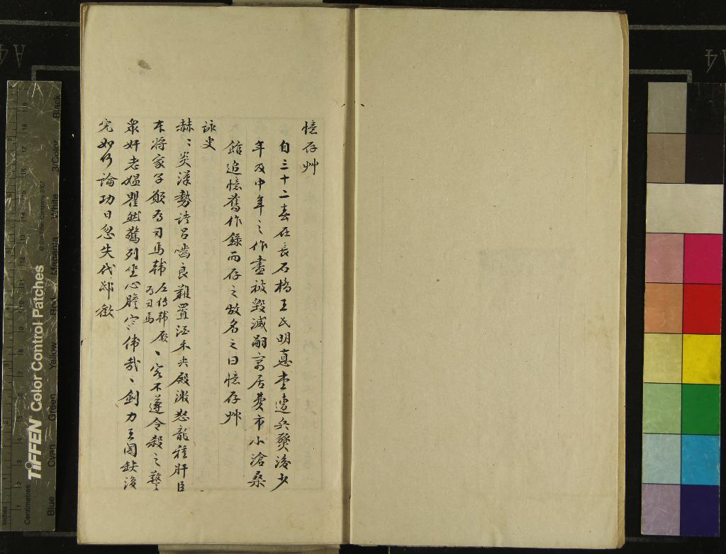 《句章學隱詩存二卷類稿二卷》作者：(民國)民國王和之撰  稿本  PDF下载-汉笺公版书