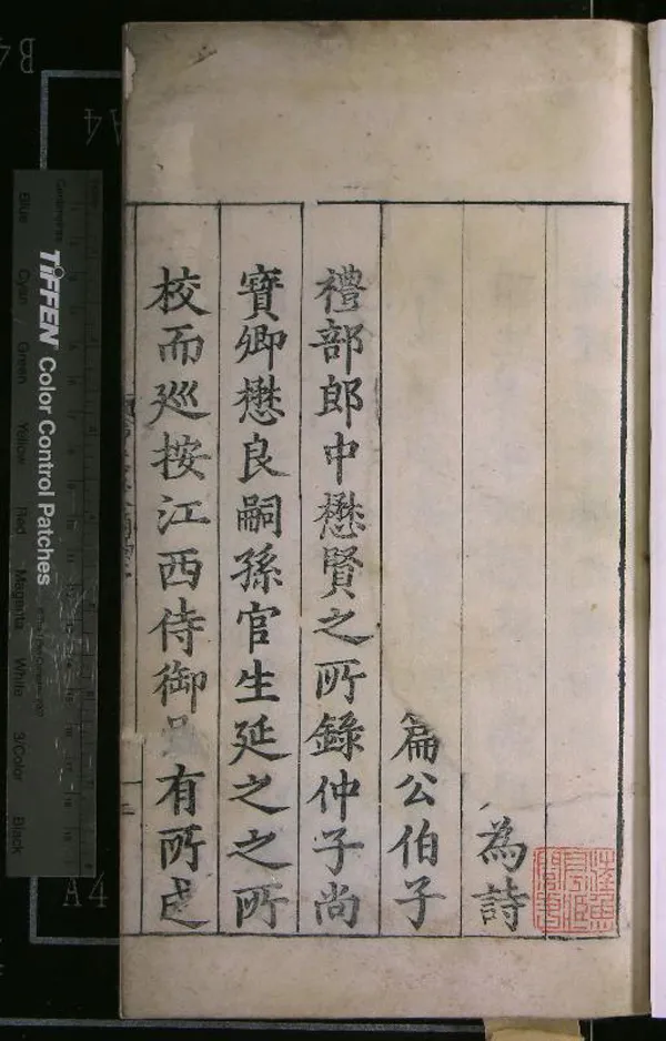 《太保費文憲公摘稿二十卷》作者：(明嘉靖)明費宏撰  刻本  PDF下载-汉笺公版书