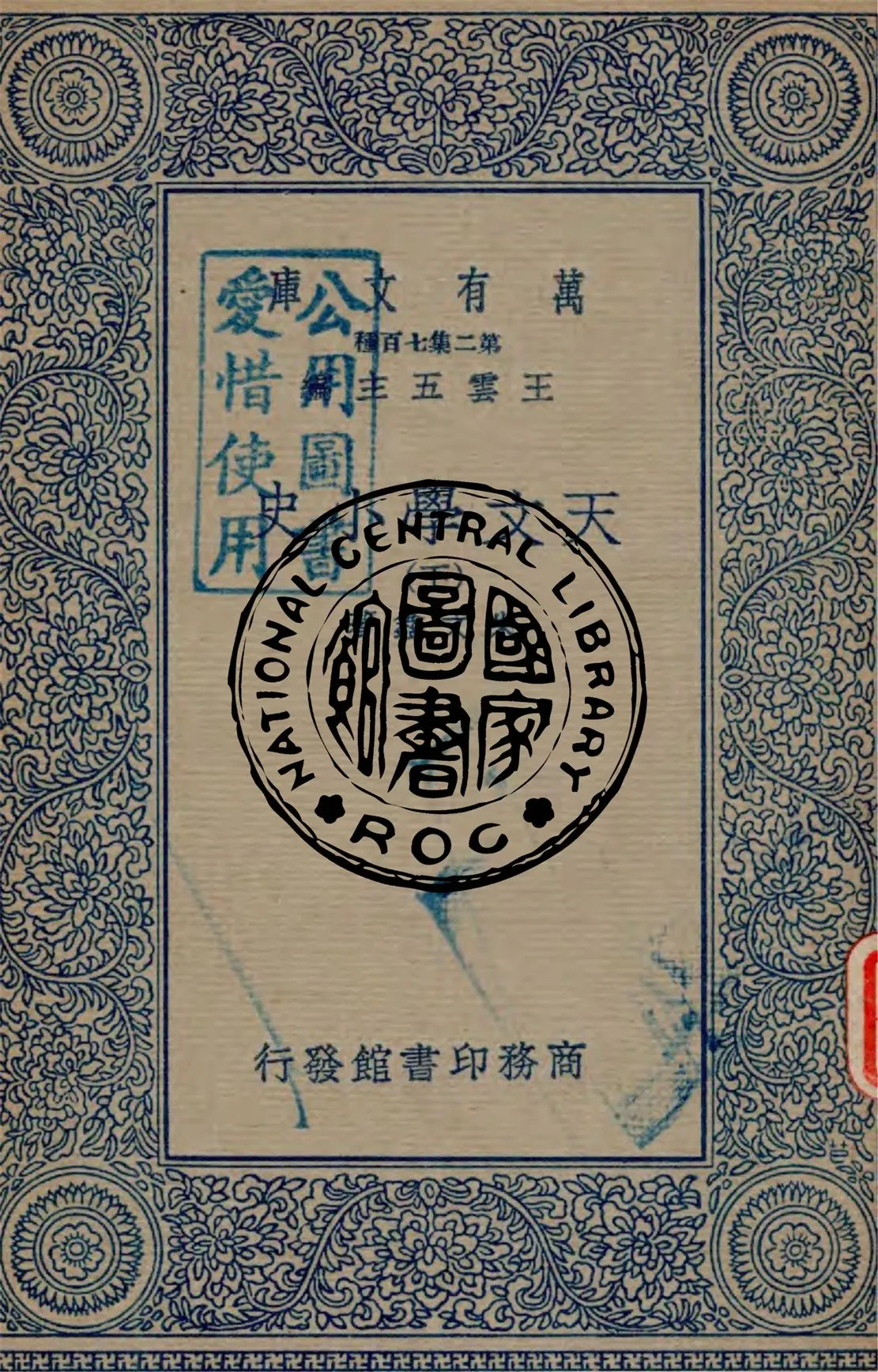 《天文學小史 v.2》 作者:朱文鑫著 1935年  PDF下载-汉笺公版书