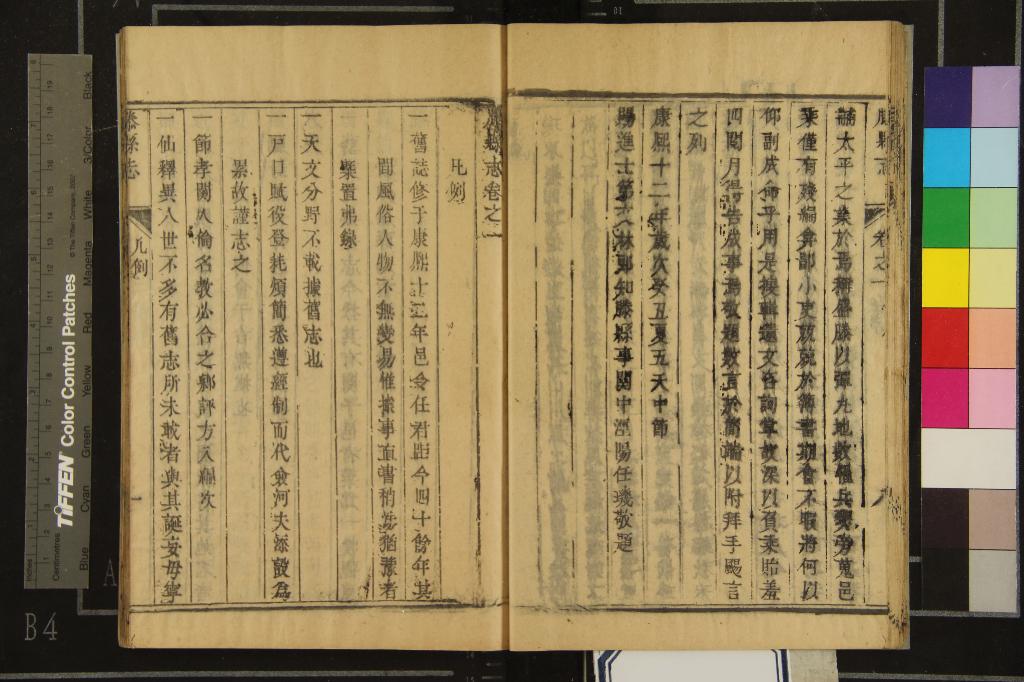 《[康煕]滕縣志十卷》作者：(清康熙)清黃浚修、清王特選等纂  刻本  PDF下载-汉笺公版书