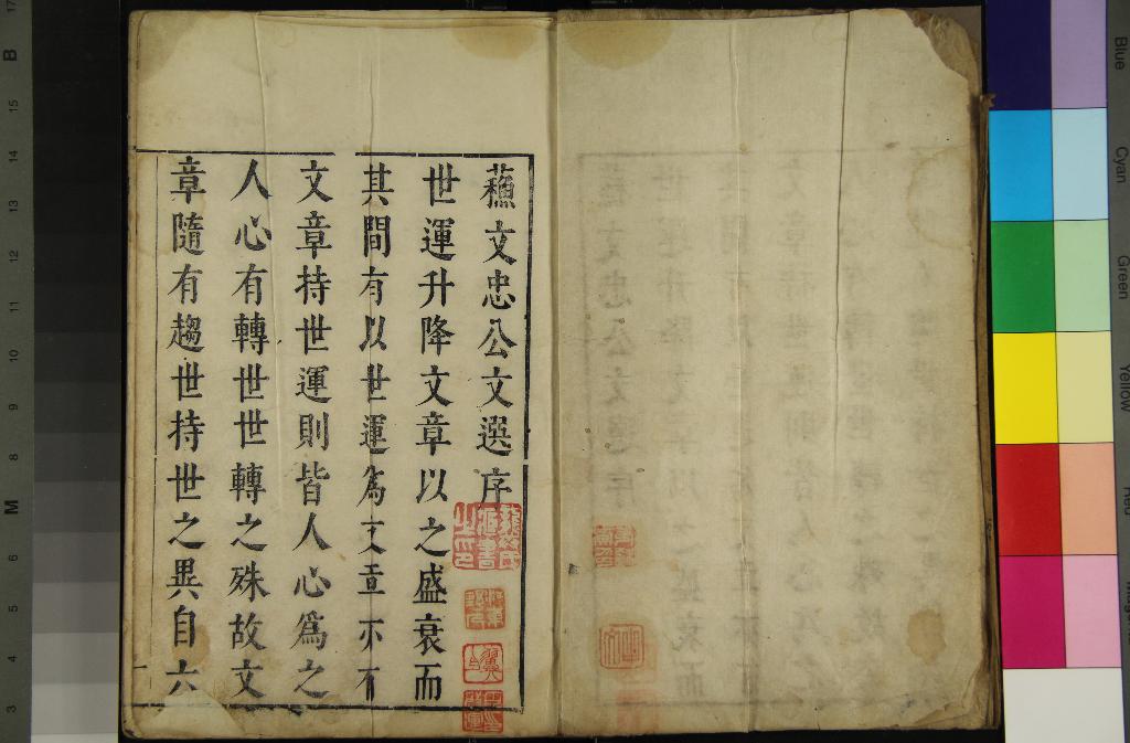 《蘇文六卷》作者：(明)宋蘇軾撰、明茅坤等評  刻本  PDF下载-汉笺公版书