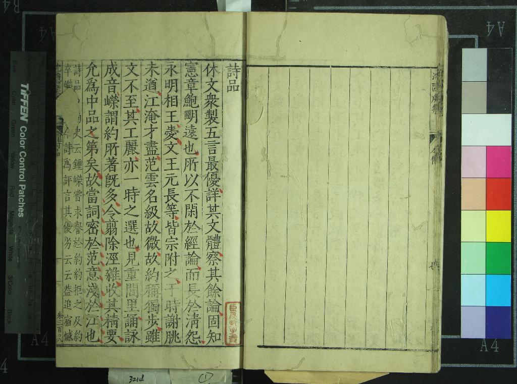 《沈隱矦集四卷》作者：(明萬曆)梁沈約撰、明沈啓原輯、明沈啓南校  刻本  PDF下载-汉笺公版书