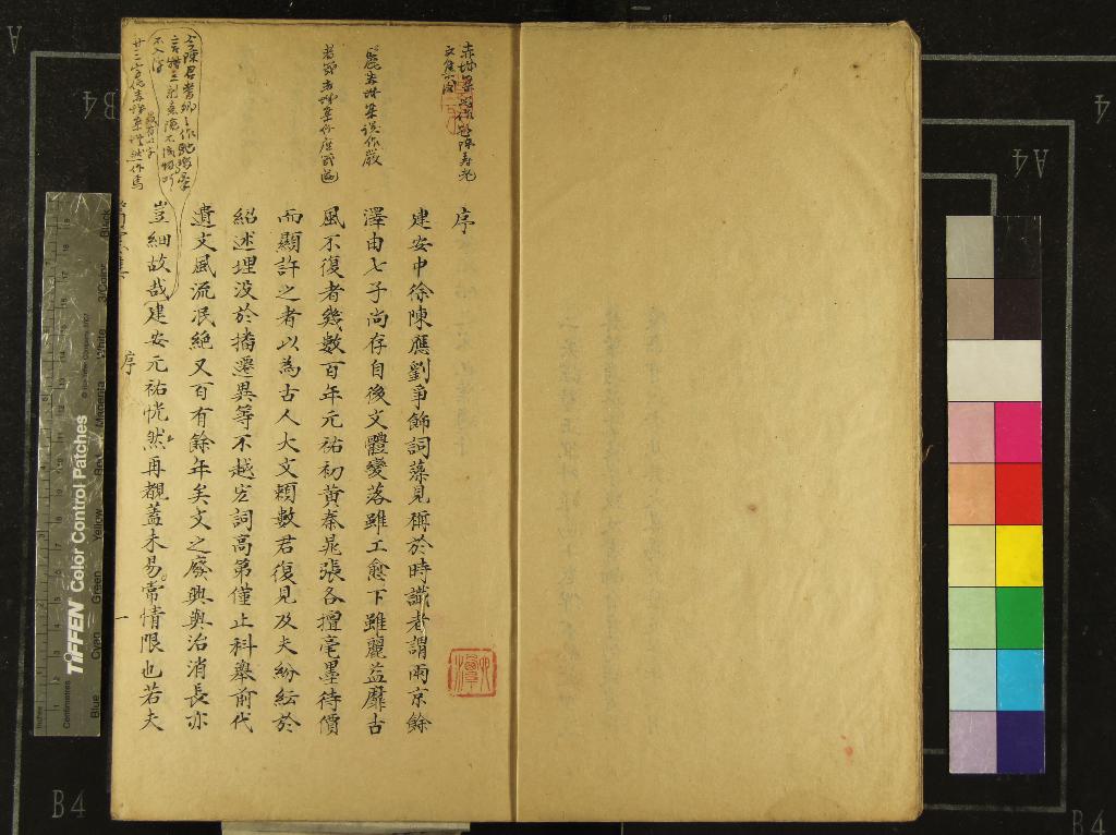 《篔窓集十卷》作者：(清)宋陳耆卿撰  抄本  PDF下载-汉笺公版书