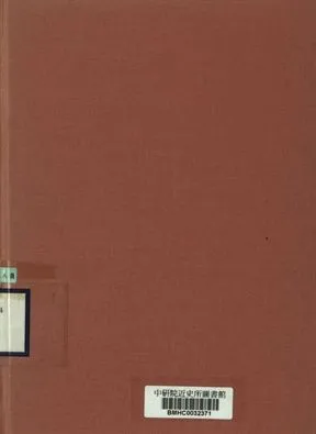 《國立長春大學農學院叢書 東北墾殖史 卷上》 作者:朱惠方, 董一忱著 1947年  PDF下载-汉笺公版书