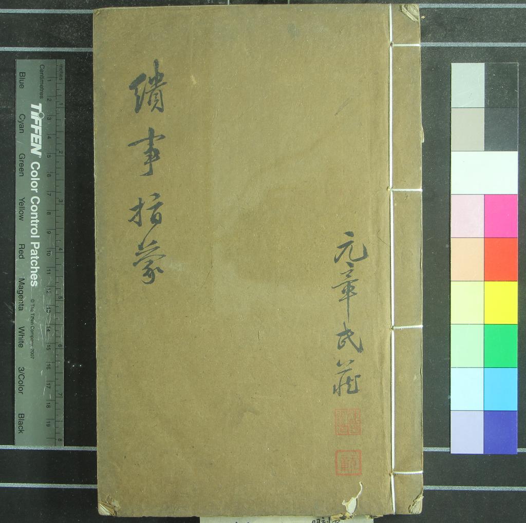 汉笺公版电子书下载