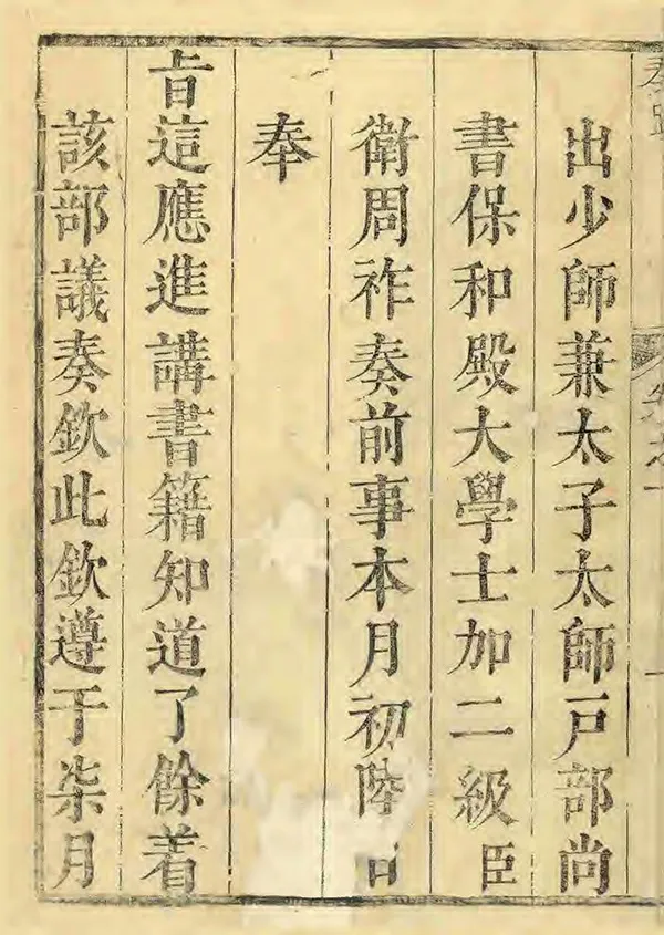 《滋陽縣誌》编撰：李潆 清康熙11年[1672] PDF下载-汉笺公版书