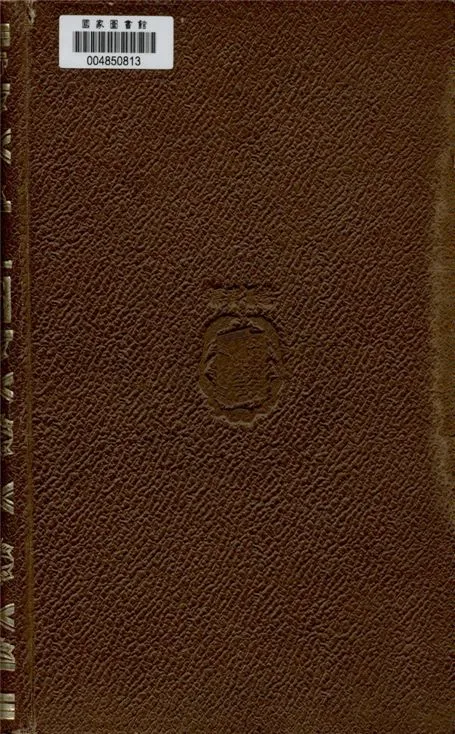 《中華百科辭典》 作者:舒新城主編 1931年  PDF下载-汉笺公版书