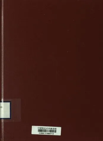 《研究國劇標準詞譜 舊劇集成 第七集 後部紅鬃烈馬》 作者:潘俠風主編; 華新書局編輯部編 1939年  PDF下载-汉笺公版书