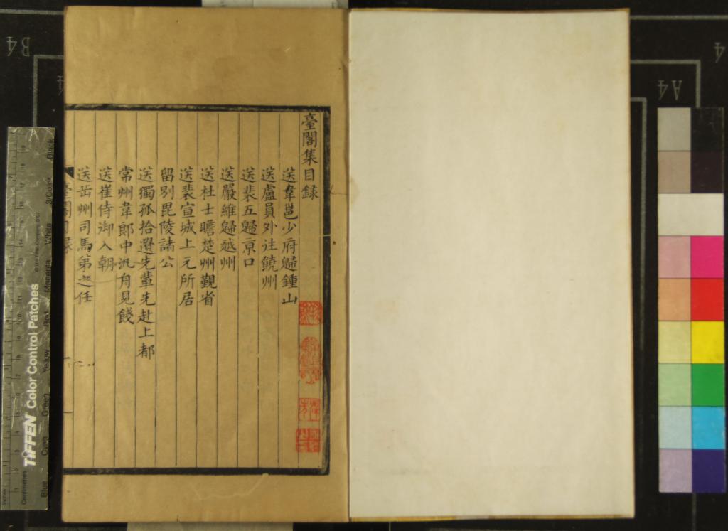 《唐人八家詩四十二卷（存三種）》作者：(明崇禎)明毛晉編  刻本  PDF下载-汉笺公版书