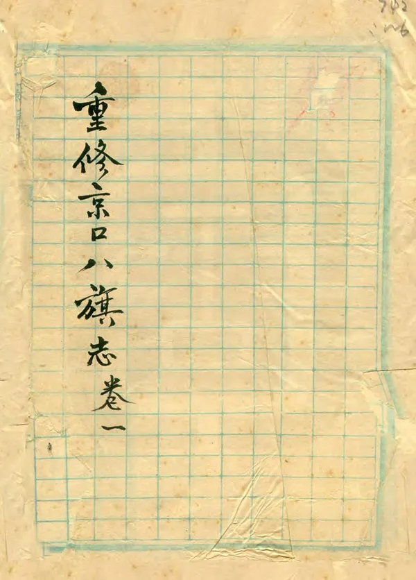 汉笺公版电子书下载