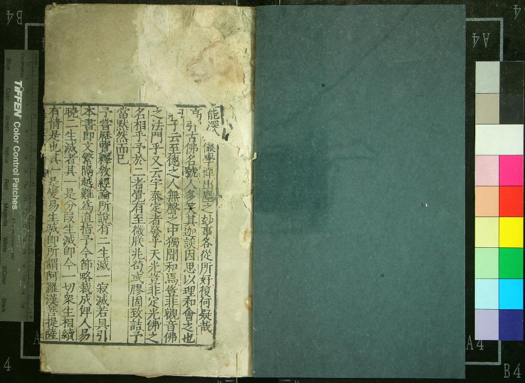 《法藏碎金録》作者：()晁迴  刻本  PDF下载-汉笺公版书