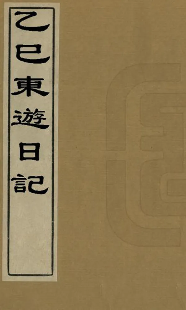 汉笺公版电子书下载