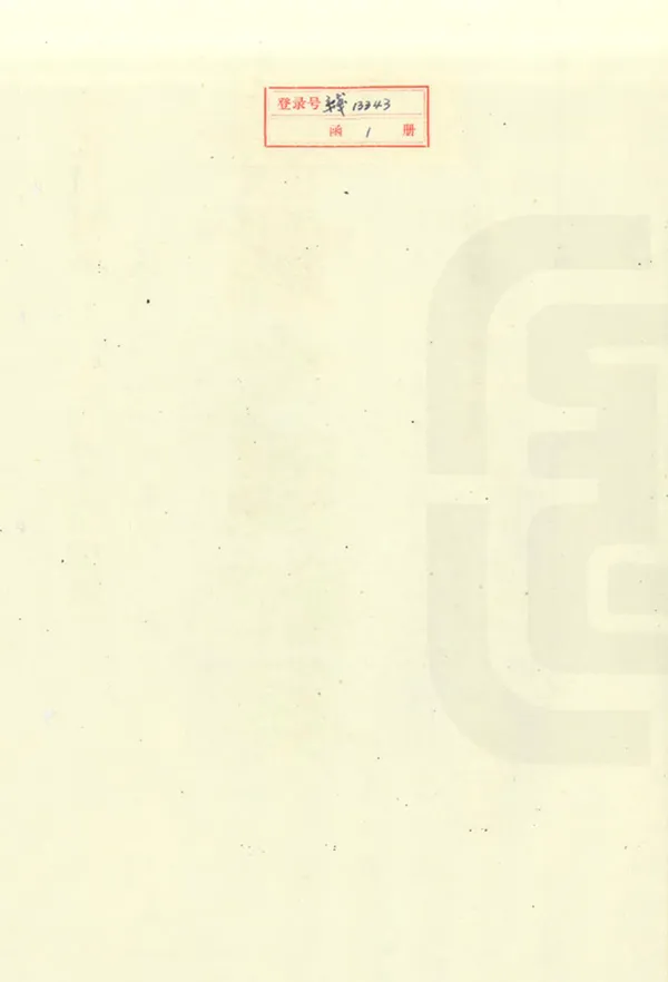 《甘肅七區紀要》编撰： 1987 PDF下载-汉笺公版书