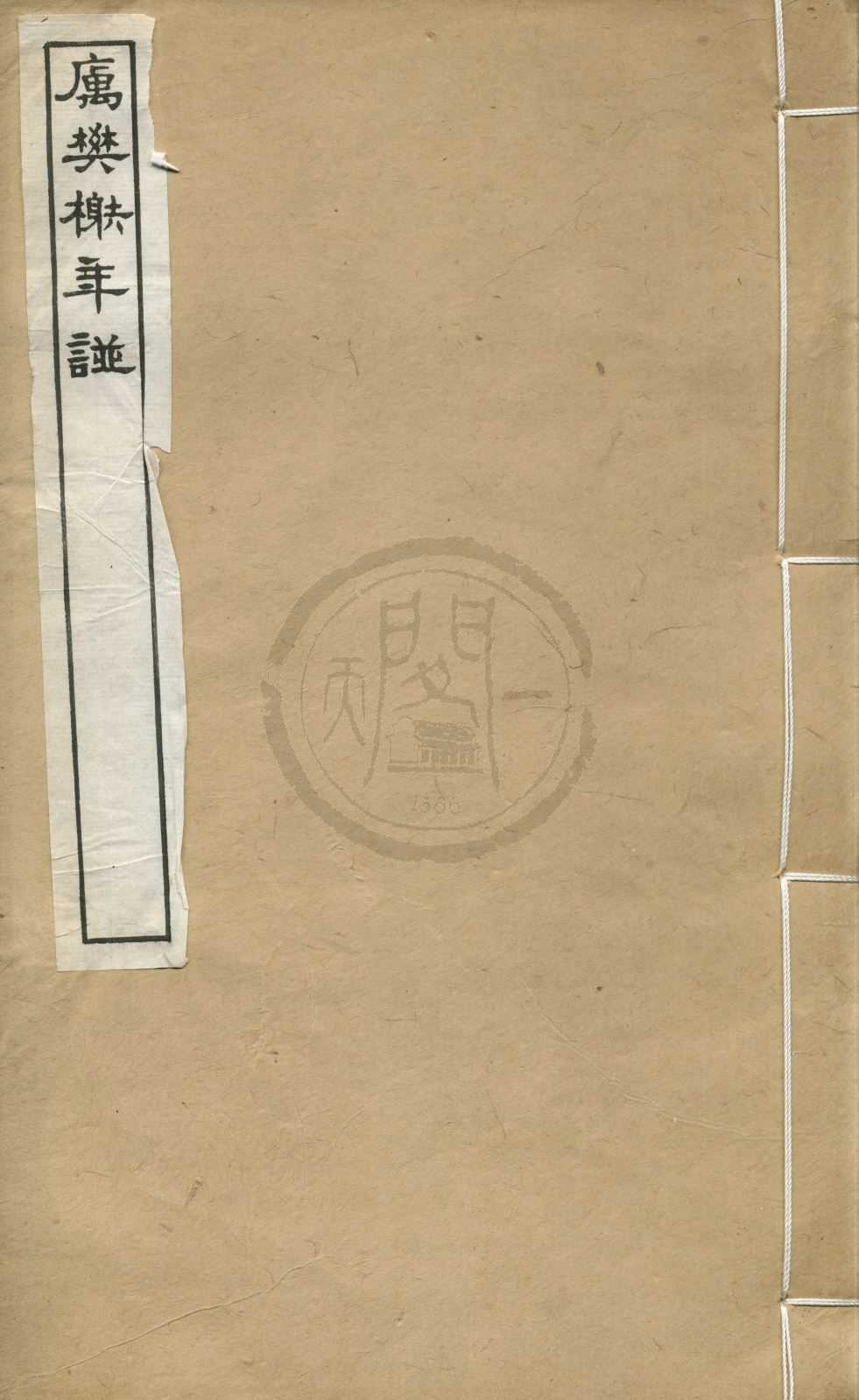 汉笺公版电子书下载