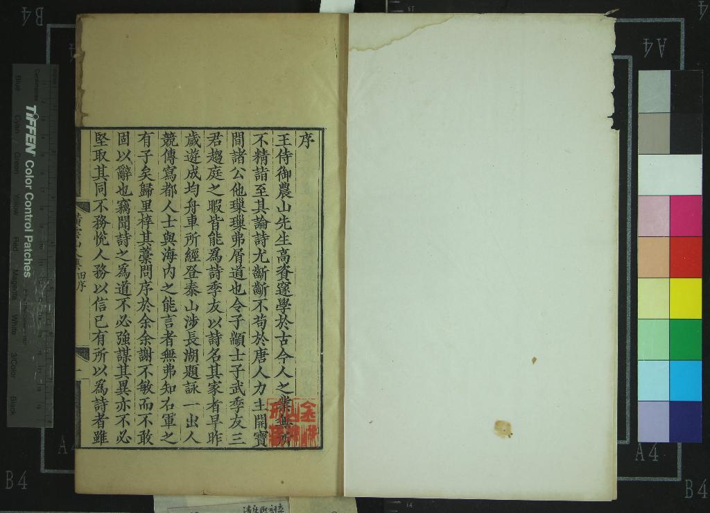 《橫雲山人集二十七卷》作者：(清康熙)清王鴻緒撰  刻本  PDF下载-汉笺公版书