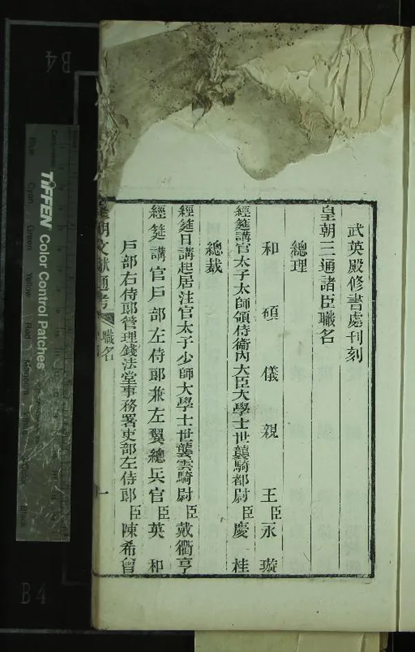 《九通（存二種）》作者：(清光緒)清□□輯  刻本  PDF下载-汉笺公版书