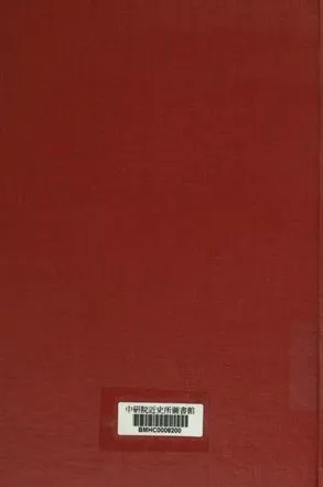 《滿蒙叢書. 第1卷 : 盛京通鑒》 作者:內藤虎次郎輯 [出版年不詳]年  PDF下载-汉笺公版书