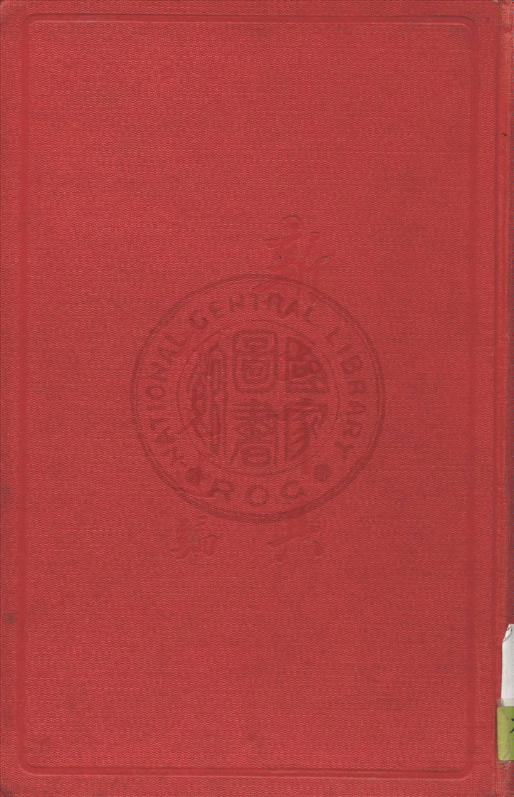 《新土耳其》 作者:柳克述編 1927年  PDF下载-汉笺公版书