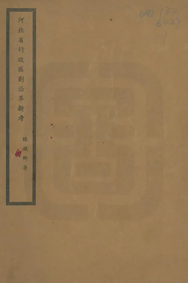 汉笺公版电子书下载