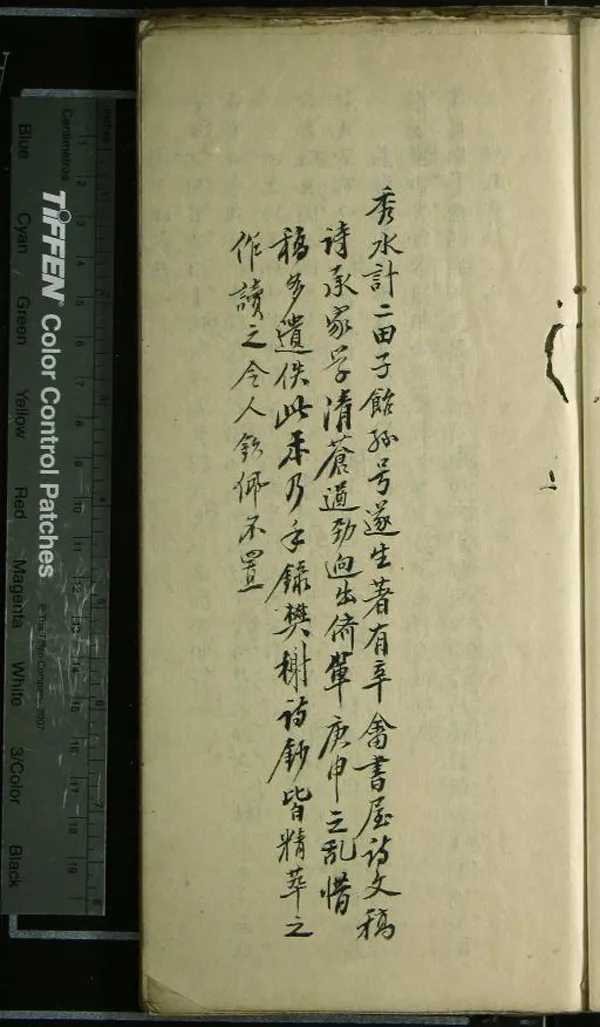 《樊榭詩鈔一卷》作者：(清)清厲鶚撰、清計飴孫錄  抄本  PDF下载-汉笺公版书