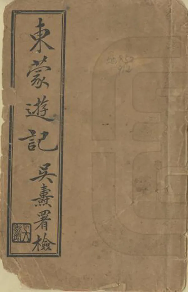 汉笺公版电子书下载