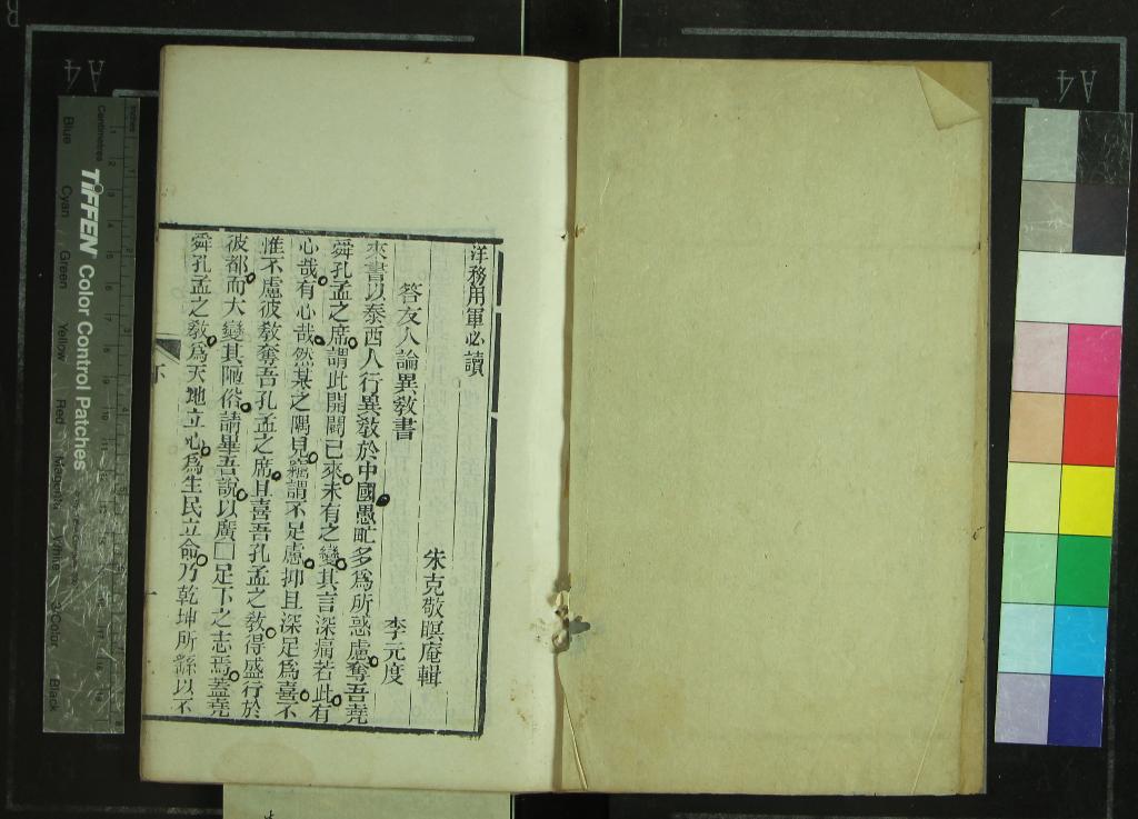 《洋務用軍必讀三卷各國旗圖一卷》作者：(清光緒)清朱克敬著  刻本  PDF下载-汉笺公版书