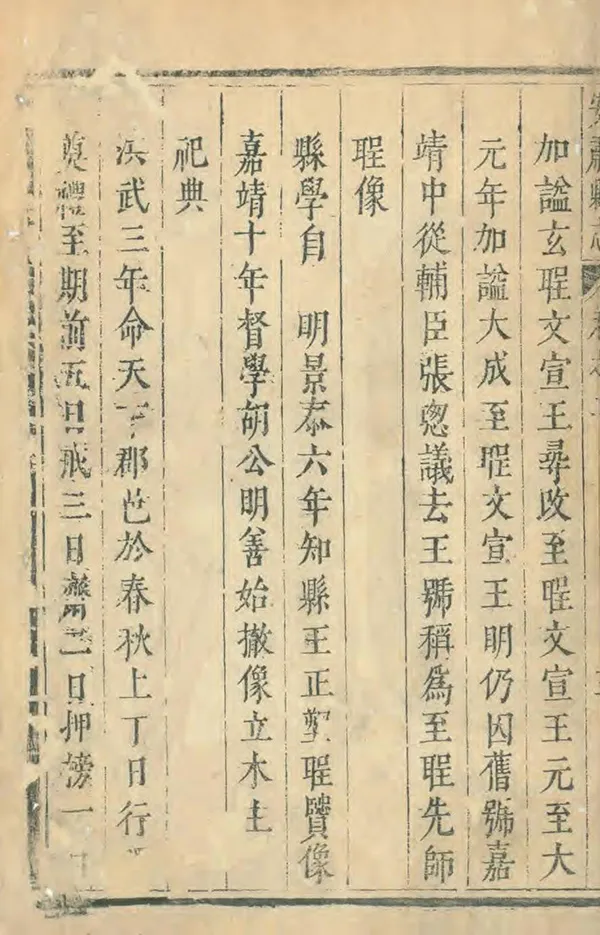 《安肅縣誌》编撰：梁舟 清康熙13年[1674] PDF下载-汉笺公版书