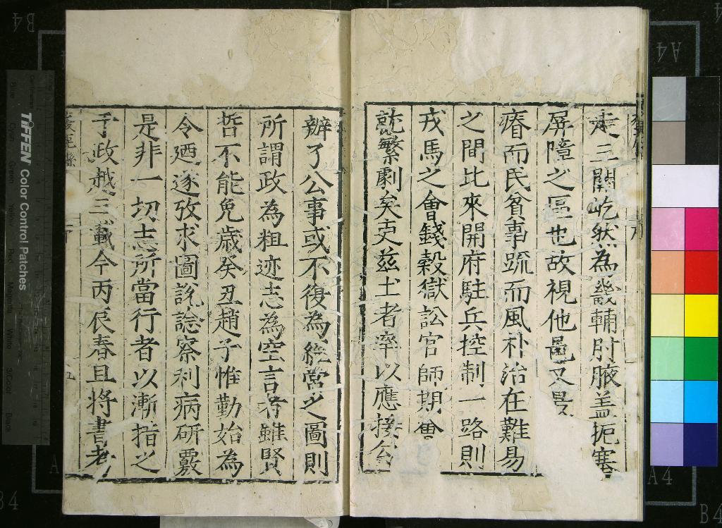 《[嘉靖]獲鹿縣志十二卷》作者：(明嘉靖)明趙惟勤纂修  刻本  PDF下载-汉笺公版书