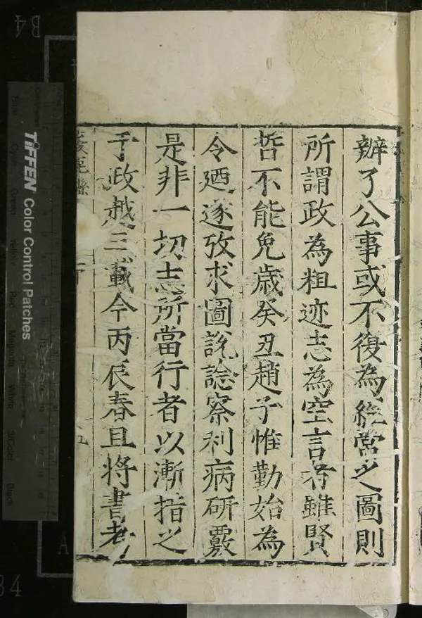 《[嘉靖]獲鹿縣志十二卷》作者：(明嘉靖)明趙惟勤纂修  刻本  PDF下载-汉笺公版书