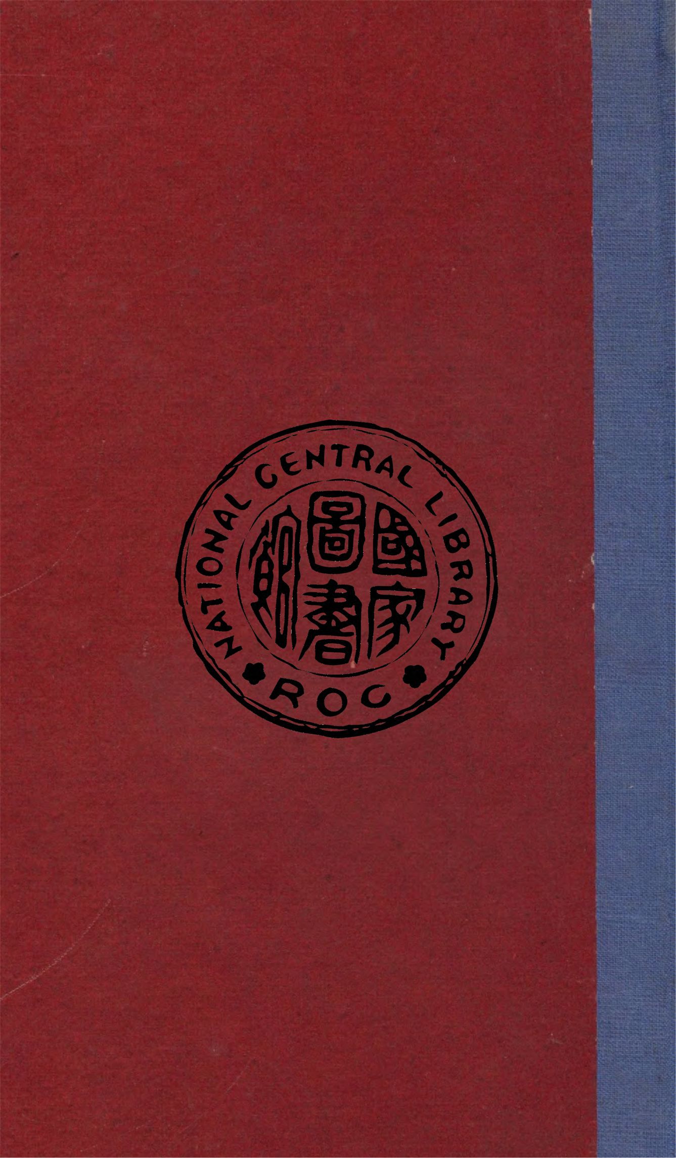 《文學大綱 v.1》 作者:鄭振鐸著 1927年  PDF下载-汉笺公版书