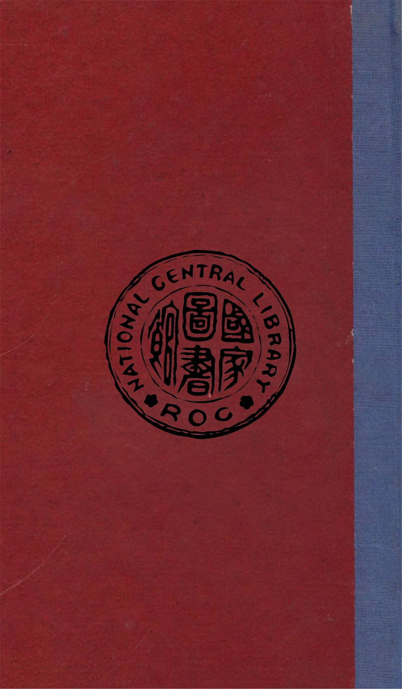 《文學大綱 v.1》 作者:鄭振鐸著 1927年  PDF下载-汉笺公版书