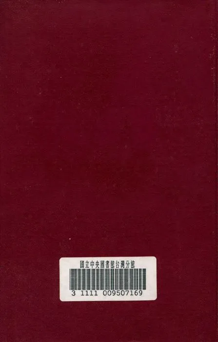 《飲冰室全集》 作者:梁啟超 撰 1922年  PDF下载-汉笺公版书