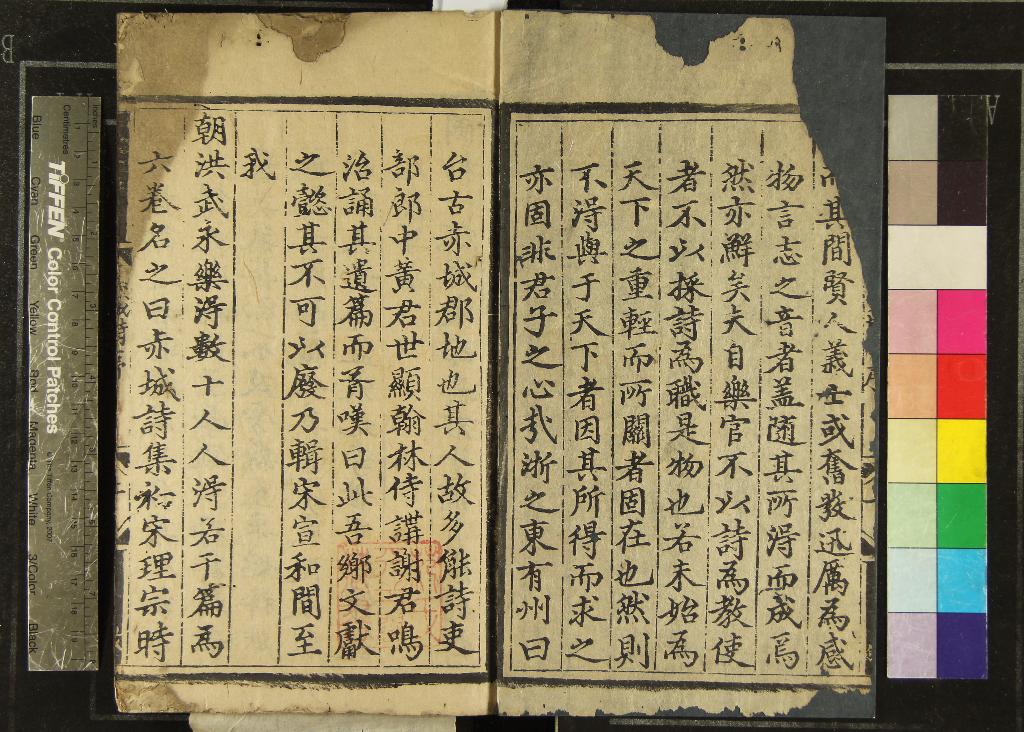 《赤城詩集六卷》作者：(明成化)明謝鐸、黃孔昭輯  刻本  PDF下载-汉笺公版书