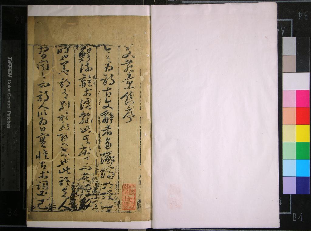 《文苑彙雋二十四卷》作者：(明萬曆)明孫丕顯彙纂、明屠隆叅定、明劉朝箴校閱  刻本  PDF下载-汉笺公版书