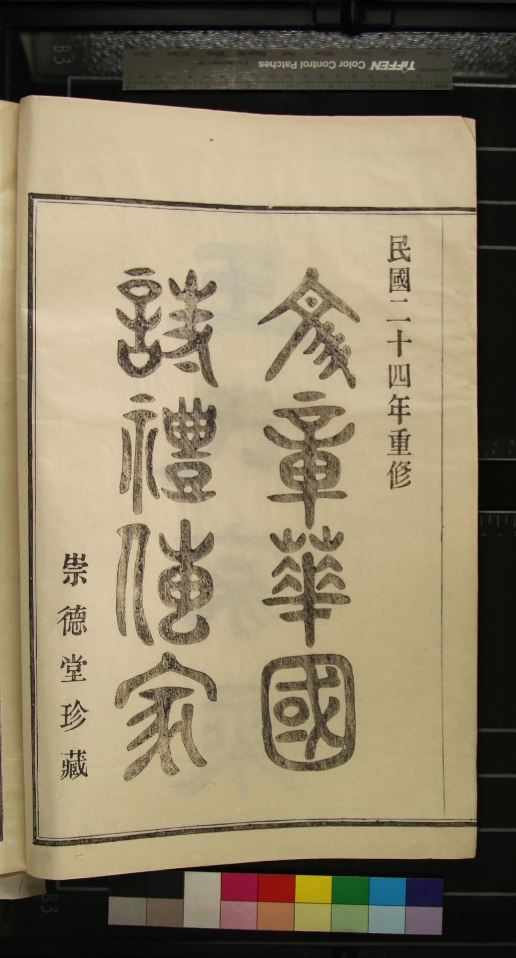 汉笺公版电子书下载