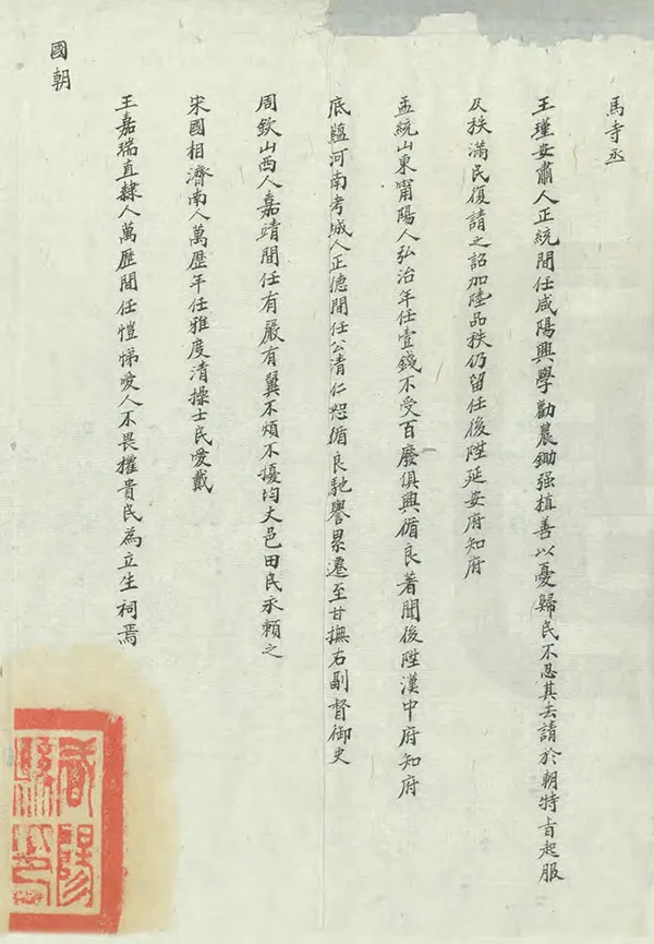 《咸陽縣鄉土志》编撰： 清末[1851-1911] PDF下载-汉笺公版书