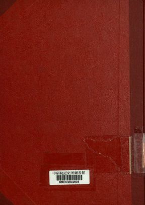 《國民政府主計處職員錄》 作者:國民政府主計處編 [出版年不詳]年  PDF下载-汉笺公版书