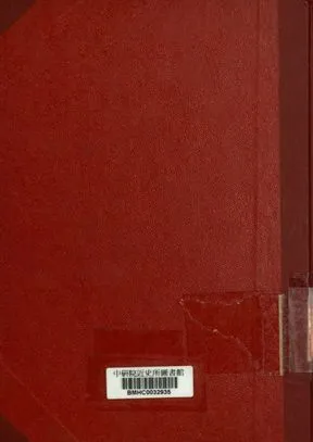 《國民政府主計處職員錄》 作者:國民政府主計處編 [出版年不詳]年  PDF下载-汉笺公版书