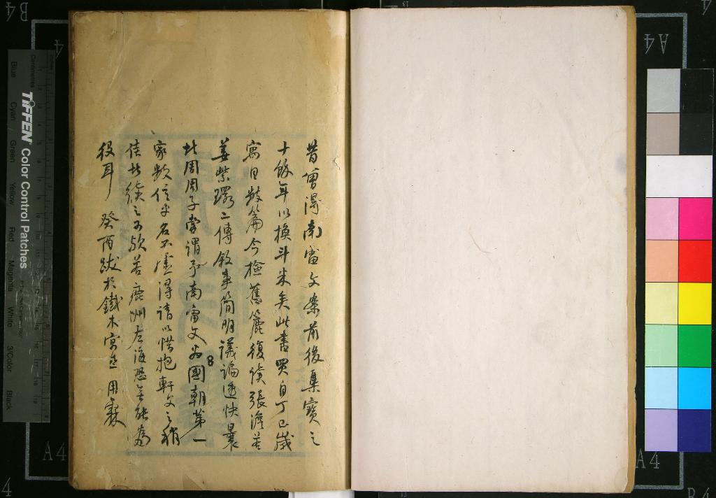 《撰杖集一卷》作者：(清康熙)清黃宗羲撰、清楊中默編次  刻本  PDF下载-汉笺公版书